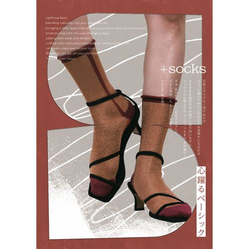 4573643431051







FMFS
＋SOCKS ラメ＆シースルーソックス