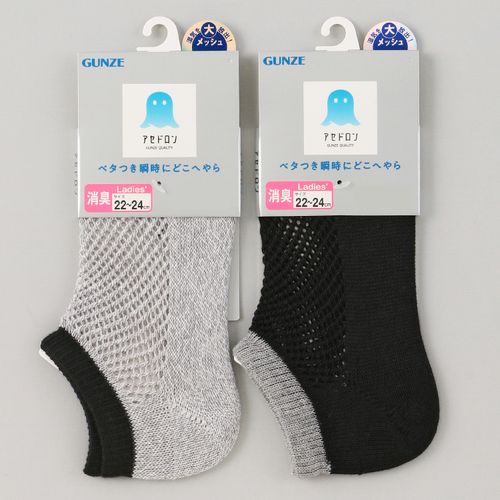 4550585363558







グンゼ
GUNZE アセドロン 婦人 メガメッシュ スニーカー丈 靴下