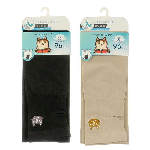 4550728025428







助野
にゃんこ堂 ロング丈（50cm丈） 接触冷感 アームカバー 猫の顔刺繍