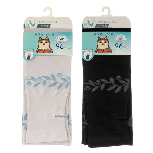 4550728025497







助野
にゃんこ堂 ロング丈（50cm丈） 接触冷感 アームカバー 肉球と草