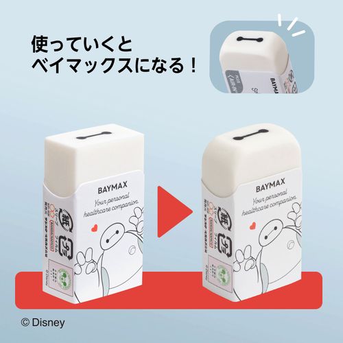 4901771132371



ER-0311FC-D



プラス
プラスチック消しゴム エアイン 限定ベイマックスデザイン