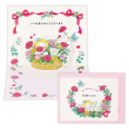 4961099852689



852689



日本ホールマーク
はるちゃんとふうくん マザーズデー 母の日／仲良しともだち