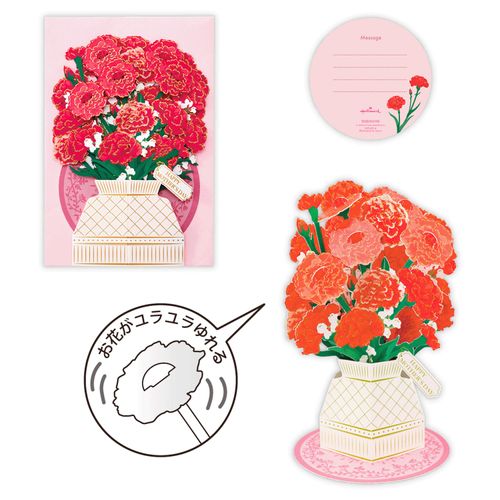 4961099852696



852696



日本ホールマーク
With Flowers カーネーション 母の日／立体カード