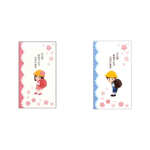 4990012901111







アクティブコーポレーション
入学祝祝儀袋 ランドセル