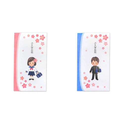 4990012901135







アクティブコーポレーション
入学祝祝儀袋 制服