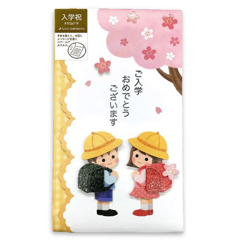 4990012901166



NAKC-116



アクティブコーポレーション
入学祝祝儀袋