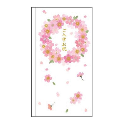 4990012901173



NAKC-117



アクティブコーポレーション
入学祝祝儀袋 さくら