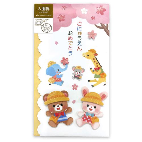 4990012901210



NAKC-121



アクティブコーポレーション
入園祝祝儀袋