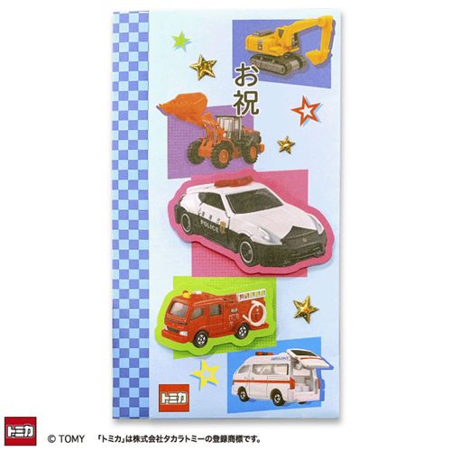 4990012970766



F12-AKS-76



アクティブコーポレーション
トミカ 祝儀袋