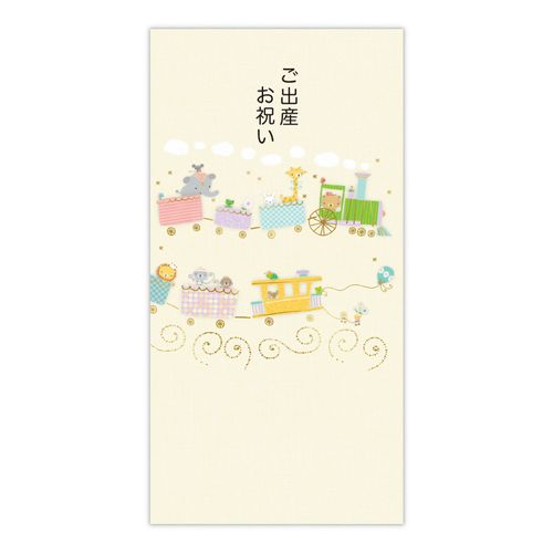 4961099851798



851798



日本ホールマーク
出産祝 アニマル列車 御出産御祝／封筒