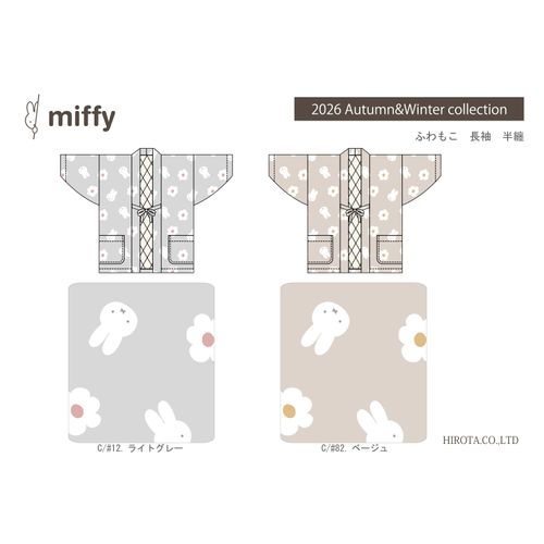 ヒロタ
miffy ふわもこプレミアム 半纏