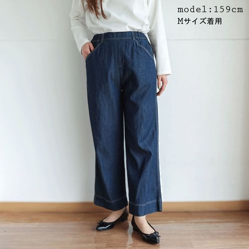 橘高
リヨセルデニム ワイドパンツ