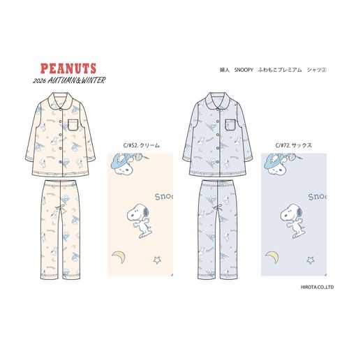 ヒロタ
SNOOPY ふわもこプレミアム 総柄シャツパジャマ