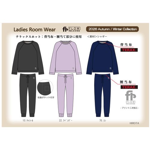 ヒロタ
血行促進ルームウエア シャギー裏起毛 レディース