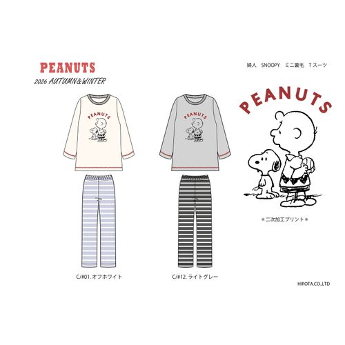 ヒロタ
SNOOPY ミニ裏毛 Tスーツパジャマ