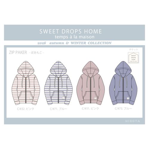 ヒロタ
SWEET DROPS HOME ボア ジップパーカー
