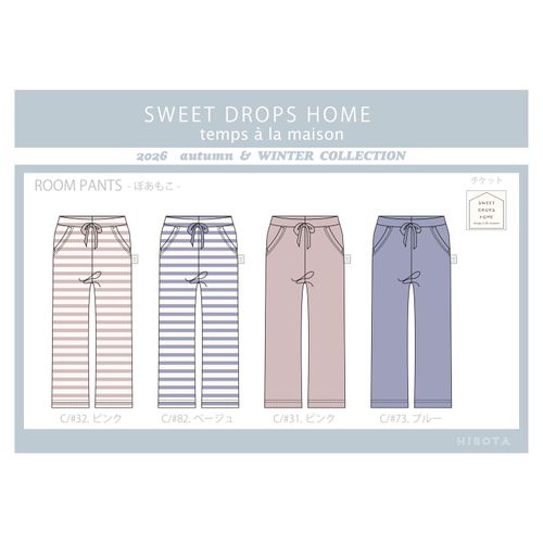 ヒロタ
SWEET DROPS HOME ボア ストレートパンツ