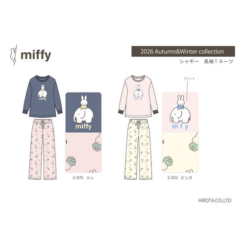 ヒロタ
miffy シャギー裏起毛 Tスーツパジャマ