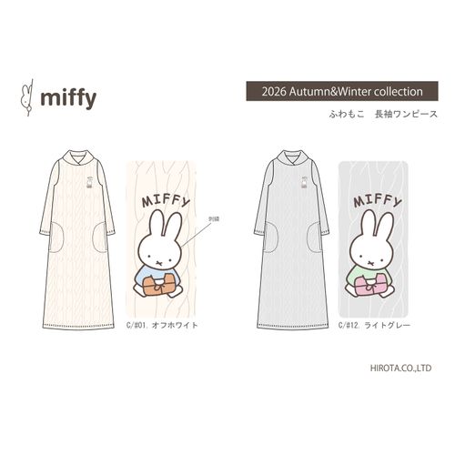 ヒロタ
miffy ふわもこプレミアム ワンピース