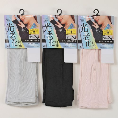 4550631358309







アズ
LuminousShield 光老化対策 アームカバー