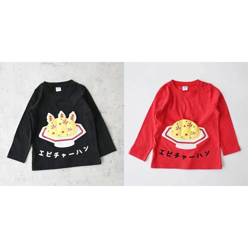 ベビールーム
エビチャーハン ロングTシャツ