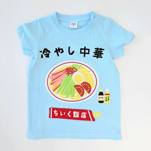 ベビールーム
冷やし中華Tシャツ
