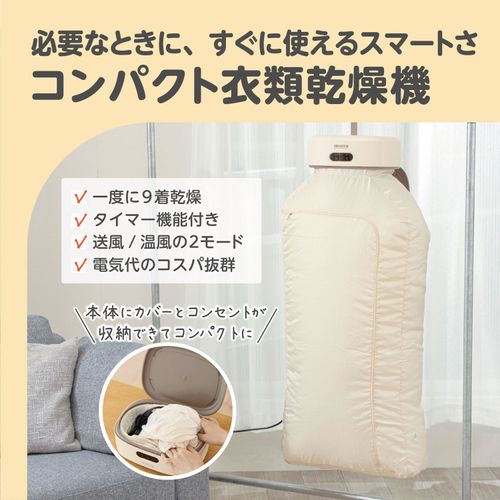 4544742906191



KJZ420619



エジソン販売
コンパクト衣類乾燥機