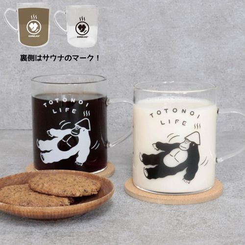 パイン・クリエイト
ごリラックス ととのい耐熱グラスマグ