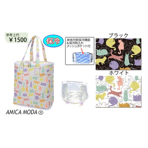 ラルジュ
カラフル猫保冷トートバッグ