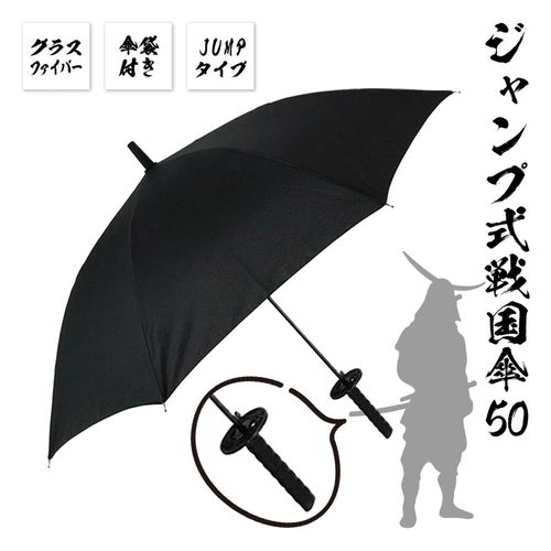 4562372780714



JK-159



サントス
戦国傘 50cmジャンプ傘