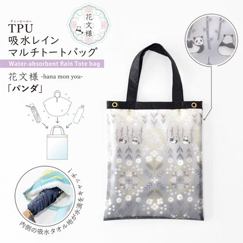 4571663459987







三国
TPU吸水レインバッグ