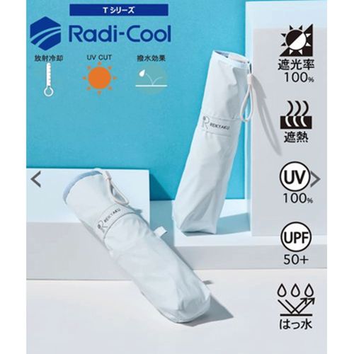 4550272448438







ムーンバット
REIKYAKU パラソル 50cm 放射冷却素材ラディクール