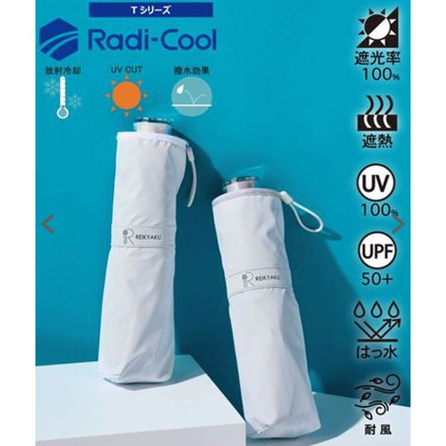 4550272448483







ムーンバット
REIKYAKU パラソル 54cm耐風仕様 放射冷却素材ラディクール