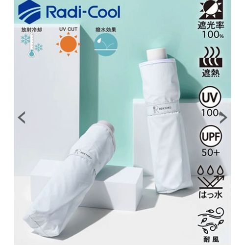 4550272448537







ムーンバット
REIKYAKU パラソル 大きめ60cm耐風仕様 放射冷却素材ラディクール