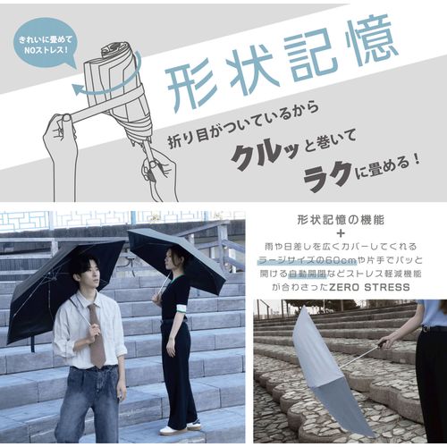 4947051167718







アテイン
晴雨兼用ゼロストレス ラージサイズ折傘