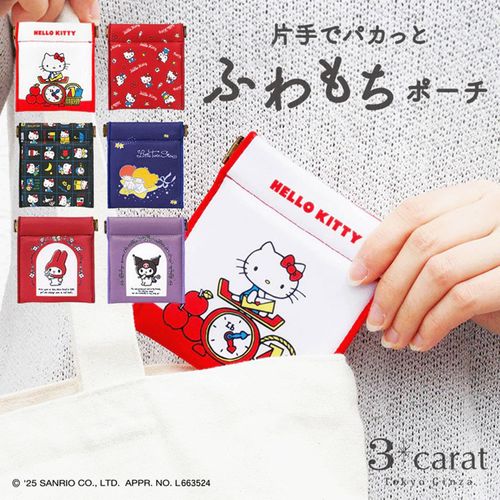 4570065522428







3carat
サンリオ キャンディポーチ