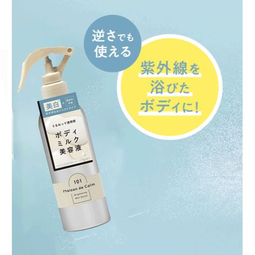 4955814720667



ﾅﾘｽ 116478



ときわ商会
メゾン ド カーム ブライトニングミストセラム