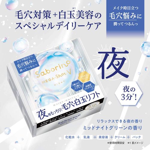 4515061190899







スタイリングライフ・ホールディングスＢＣＬカンパニ
サボリーノ メガショット 夜用白玉タイトニングマスクV