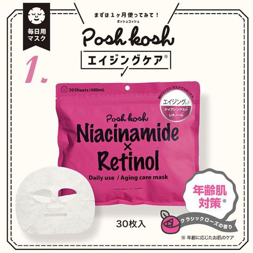 4513915018085



JM18085



ジャパンギャルズ
ポッシュコッシュ エイジングケアマスク30P 30枚入