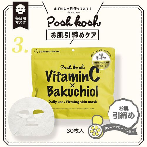 4513915018108



JM-18108



ジャパンギャルズ
ポッシュコッシュ お肌引き締めマスク 30P