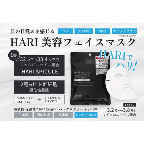 4573499131907







アイマ
Make．iN HARI SPICULE ＋ Human Stem Cells 10Days FACE MASK