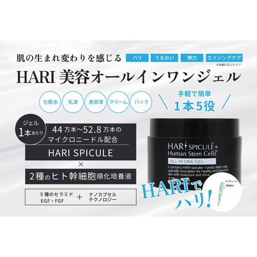 4573499132140







アイマ
Make．iN HARI SPICULE ＋ Human Stem Cells ALL IN ONE GEL