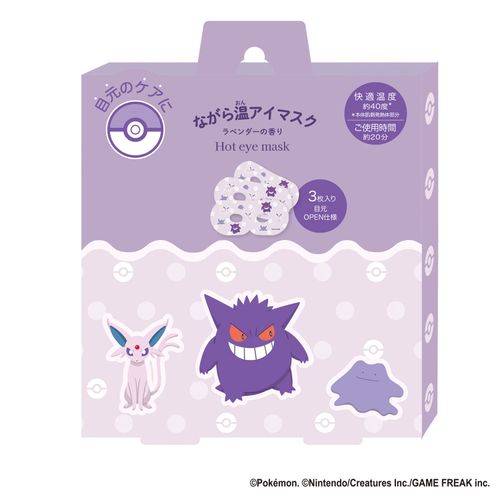 4991936389726



RLK38972



ほんやら堂
ながら温アイマスク ポケモン パープル 1箱（3枚入）