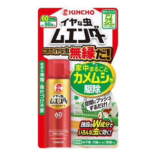 4987115521612



ｷﾝﾁｮｳ



ときわ商会
イヤな虫ムエンダー