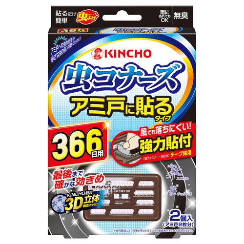 4987115545083







ときわ商会
虫コナーズアミ戸に貼るタイプ366日 2個