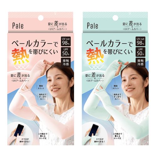 4528870628811







アルファックス
夏に差が出るUVアームカバー ピンク・グリーン