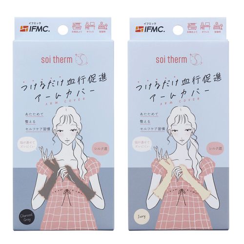 4969133926990







コジット
Soi Therm アームカバー