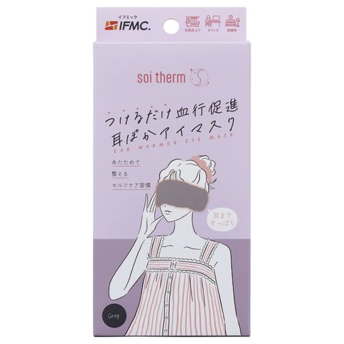 4969133926778







コジット
Soi Therm 耳ぽかアイマスク グレー