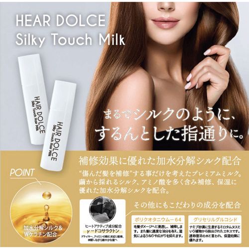 4573473130179



ｵｵﾔﾏ



スワン
ヘアドルチェ シルキータッチミルク