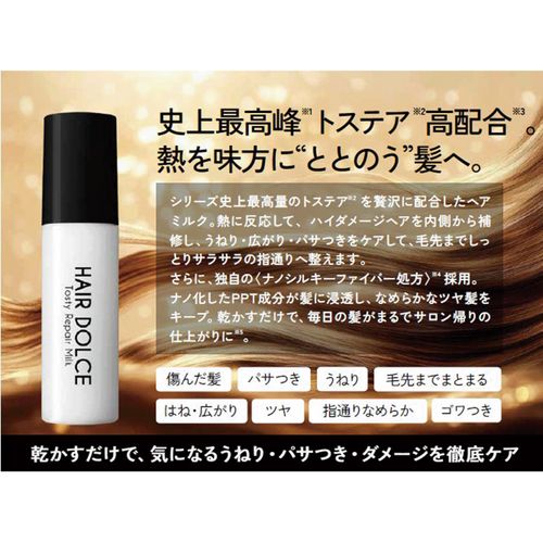 4573473130667



ｵｵﾔﾏ



スワン
ヘアドルチェ トスティリペアミルク